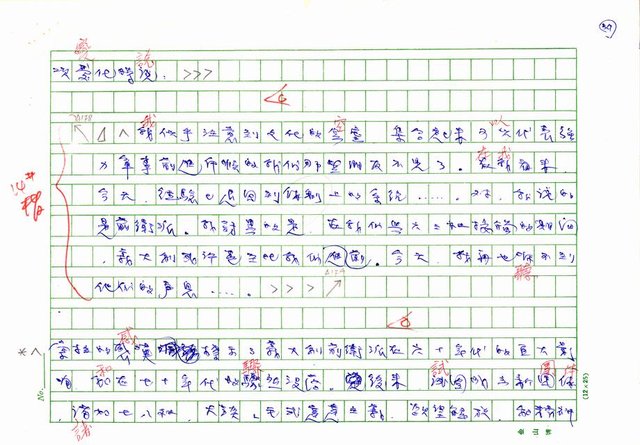 翻譯名稱：二十世紀的義大利詩文學(上)/二十世紀的義大利詩文學(中)/二十世紀的義大利詩文學(下)圖檔，第114張，共115張