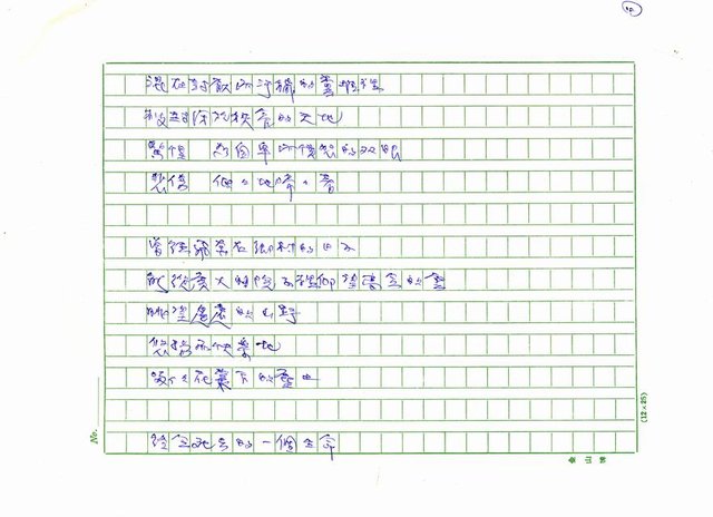 主要名稱：台灣詩人的反抗精神圖檔，第12張，共199張