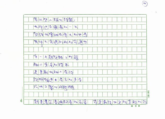 主要名稱：台灣詩人的反抗精神圖檔，第13張，共199張