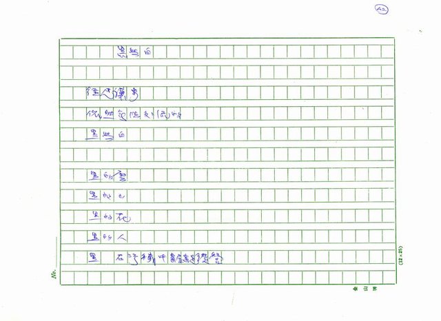 主要名稱：台灣詩人的反抗精神圖檔，第42張，共199張