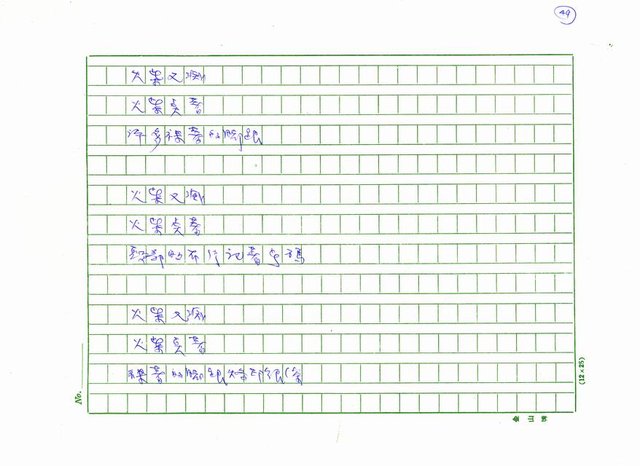 主要名稱：台灣詩人的反抗精神圖檔，第49張，共199張