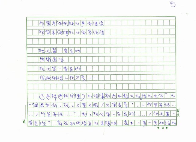 主要名稱：台灣詩人的反抗精神圖檔，第50張，共199張