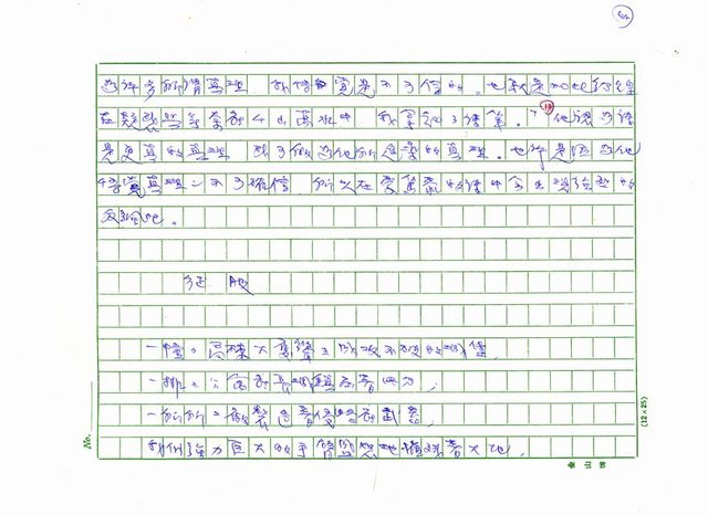 主要名稱：台灣詩人的反抗精神圖檔，第54張，共199張