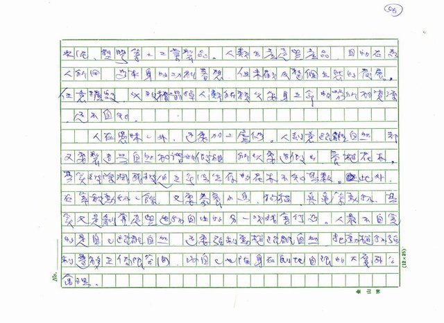 主要名稱：台灣詩人的反抗精神圖檔，第58張，共199張