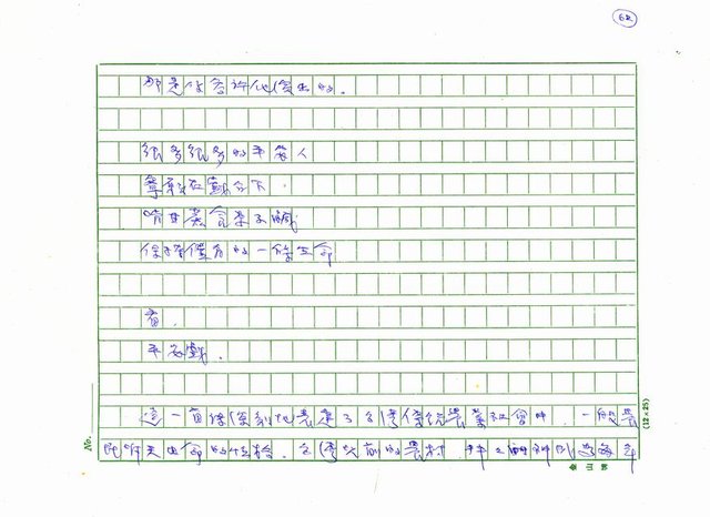 主要名稱：台灣詩人的反抗精神圖檔，第62張，共199張