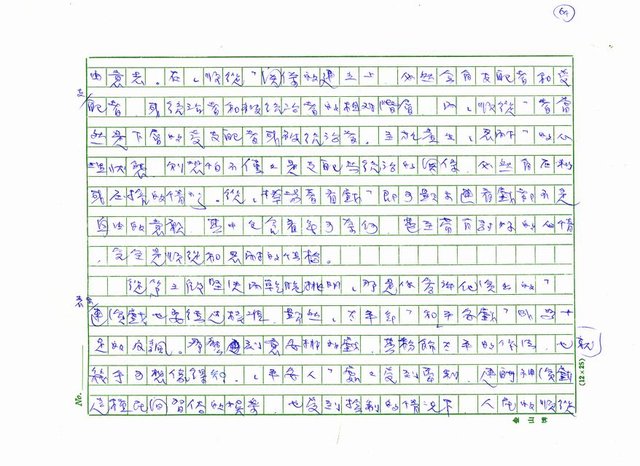 主要名稱：台灣詩人的反抗精神圖檔，第64張，共199張