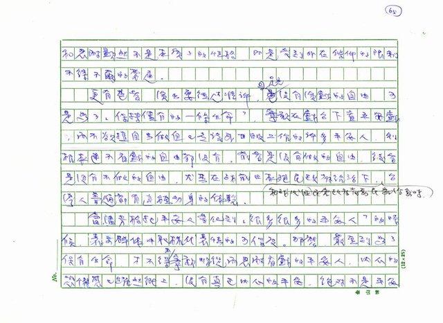 主要名稱：台灣詩人的反抗精神圖檔，第65張，共199張