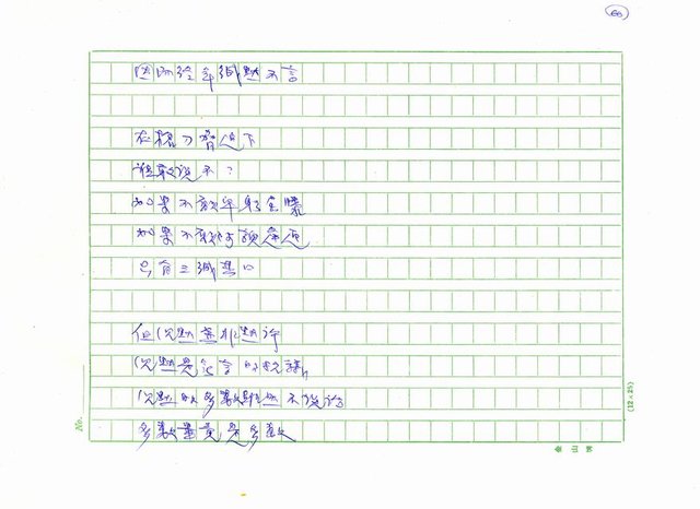 主要名稱：台灣詩人的反抗精神圖檔，第68張，共199張