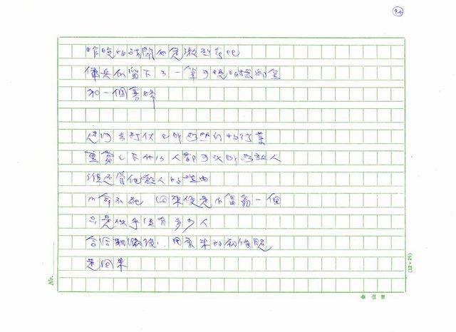 主要名稱：台灣詩人的反抗精神圖檔，第94張，共199張