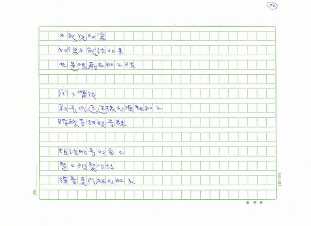 主要名稱：台灣詩人的反抗精神圖檔，第102張，共199張