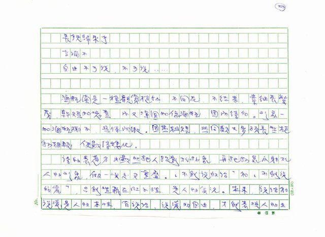 主要名稱：台灣詩人的反抗精神圖檔，第103張，共199張