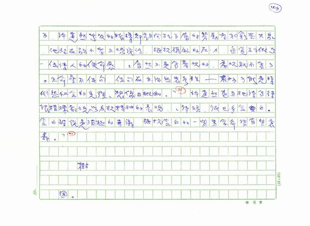 主要名稱：台灣詩人的反抗精神圖檔，第108張，共199張