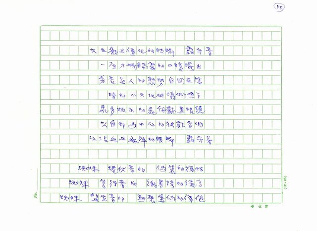 主要名稱：台灣詩人的反抗精神圖檔，第115張，共199張