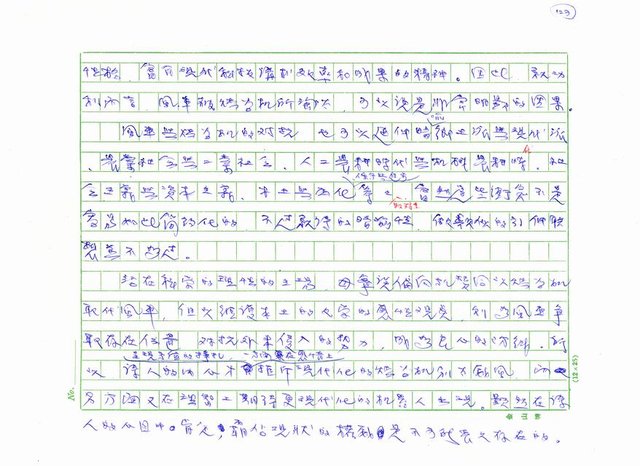 主要名稱：台灣詩人的反抗精神圖檔，第123張，共199張