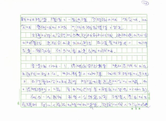 主要名稱：台灣詩人的反抗精神圖檔，第125張，共199張