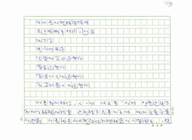 主要名稱：台灣詩人的反抗精神圖檔，第127張，共199張