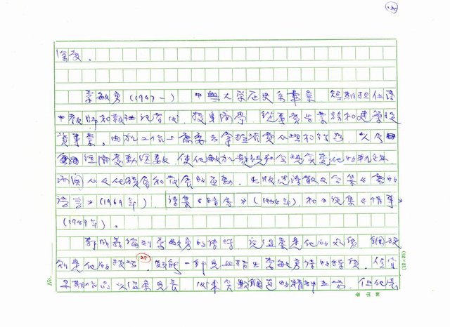 主要名稱：台灣詩人的反抗精神圖檔，第130張，共199張