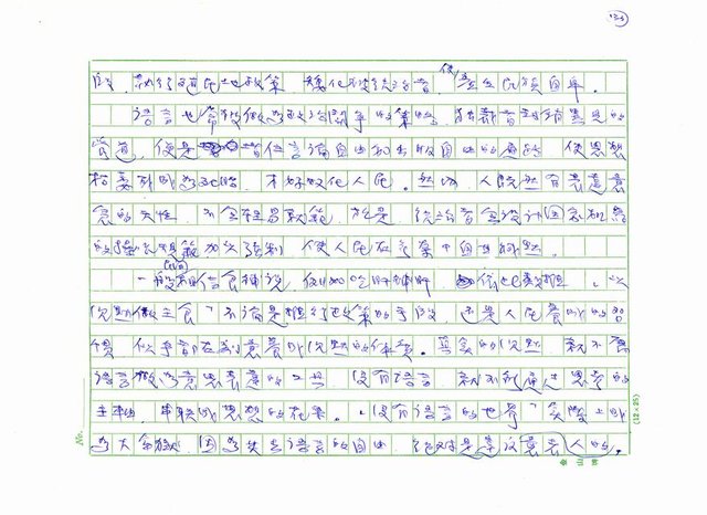 主要名稱：台灣詩人的反抗精神圖檔，第133張，共199張