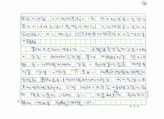 主要名稱：台灣詩人的反抗精神圖檔，第136張，共199張