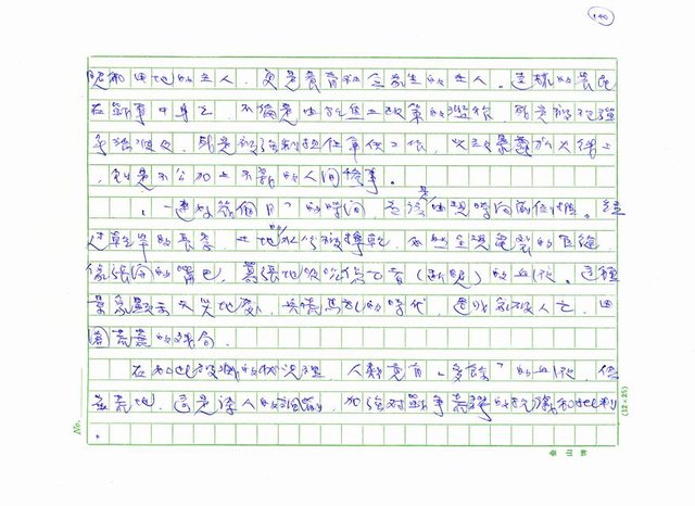 主要名稱：台灣詩人的反抗精神圖檔，第140張，共199張