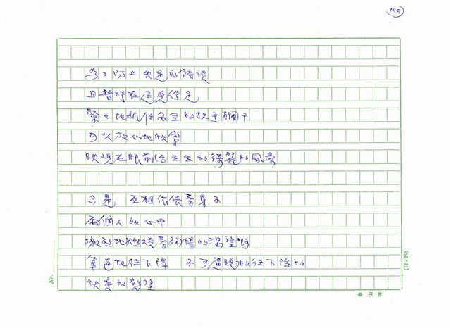 主要名稱：台灣詩人的反抗精神圖檔，第143張，共199張