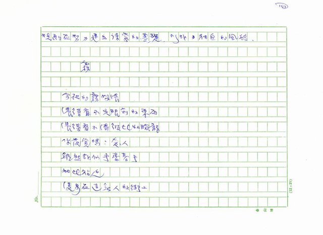 主要名稱：台灣詩人的反抗精神圖檔，第148張，共199張