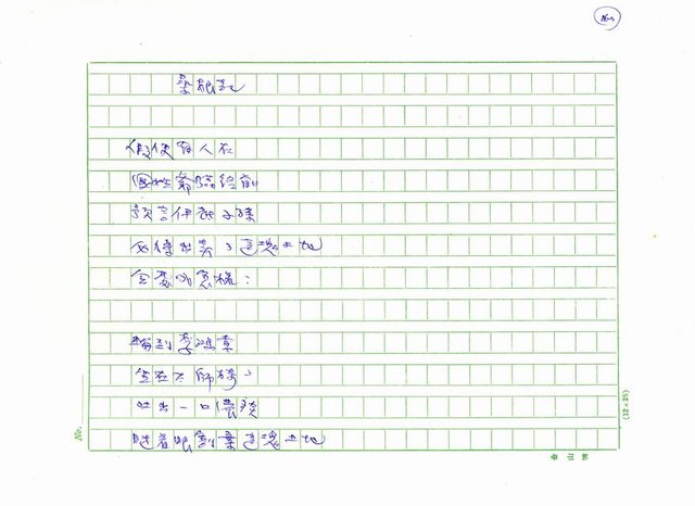 主要名稱：台灣詩人的反抗精神圖檔，第159張，共199張