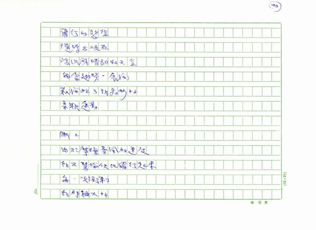 主要名稱：台灣詩人的反抗精神圖檔，第173張，共199張