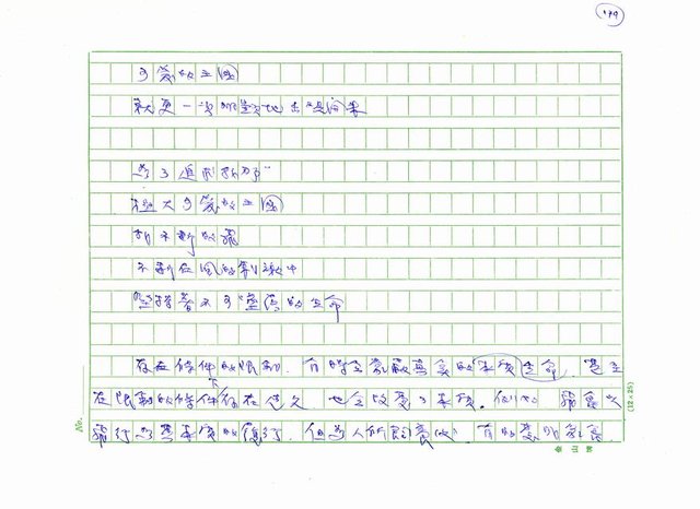 主要名稱：台灣詩人的反抗精神圖檔，第174張，共199張