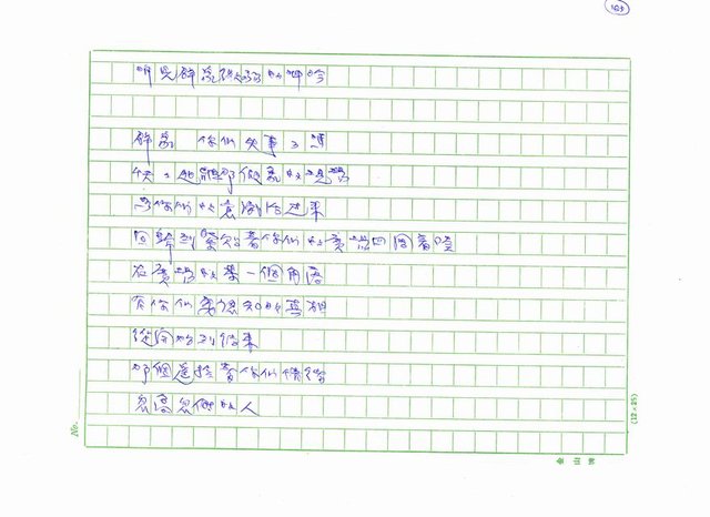 主要名稱：台灣詩人的反抗精神圖檔，第180張，共199張