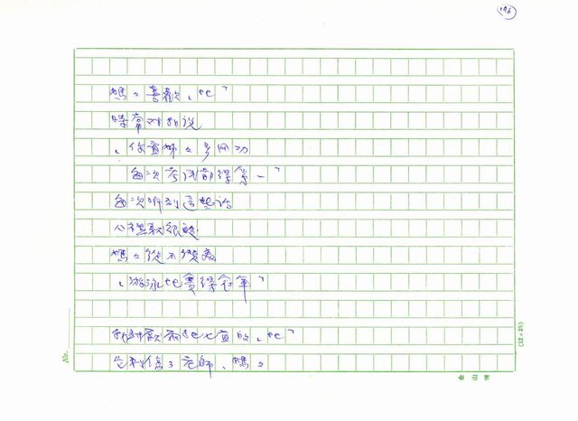 主要名稱：台灣詩人的反抗精神圖檔，第191張，共199張