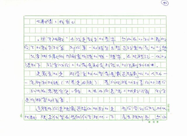 主要名稱：台灣詩人的反抗精神圖檔，第192張，共199張