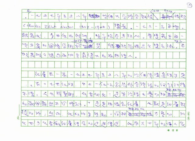 翻譯名稱：《歐洲現代詩人介紹》之29─紀廉（Jorge Guillen，1893～1984）圖檔，第2張，共16張