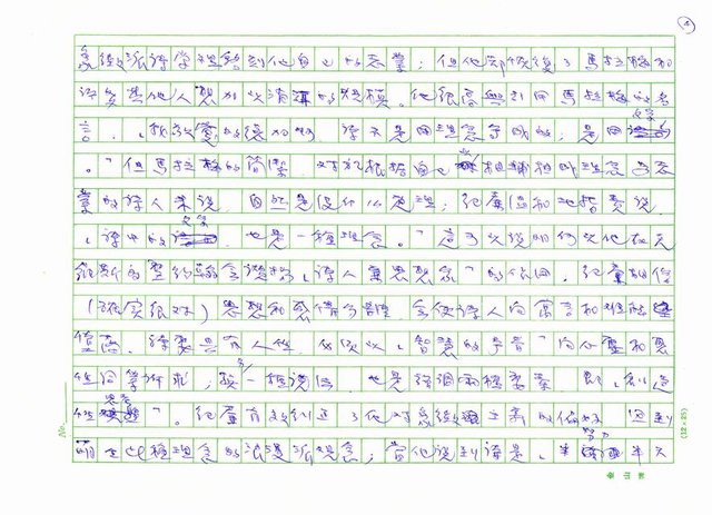 翻譯名稱：《歐洲現代詩人介紹》之29─紀廉（Jorge Guillen，1893～1984）圖檔，第4張，共16張