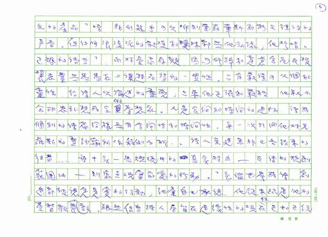 翻譯名稱：《歐洲現代詩人介紹》之29─紀廉（Jorge Guillen，1893～1984）圖檔，第5張，共16張