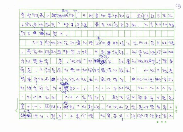 翻譯名稱：《歐洲現代詩人介紹》之29─紀廉（Jorge Guillen，1893～1984）圖檔，第6張，共16張