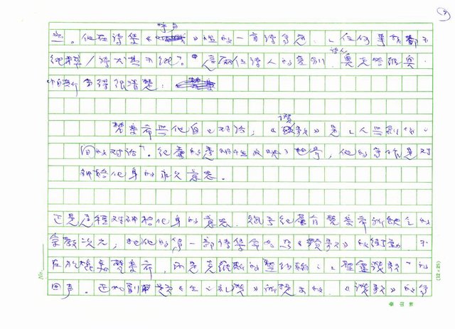 翻譯名稱：《歐洲現代詩人介紹》之29─紀廉（Jorge Guillen，1893～1984）圖檔，第7張，共16張