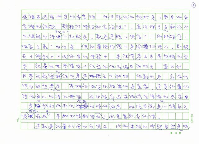 翻譯名稱：《歐洲現代詩人介紹》之29─紀廉（Jorge Guillen，1893～1984）圖檔，第9張，共16張