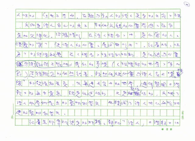 翻譯名稱：《歐洲現代詩人介紹》之29─紀廉（Jorge Guillen，1893～1984）圖檔，第14張，共16張