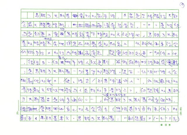 翻譯名稱：《歐洲現代詩人介紹》之28─馬雅可夫斯基（Veadimir Mayakovsky，1893～1930）圖檔，第9張，共17張