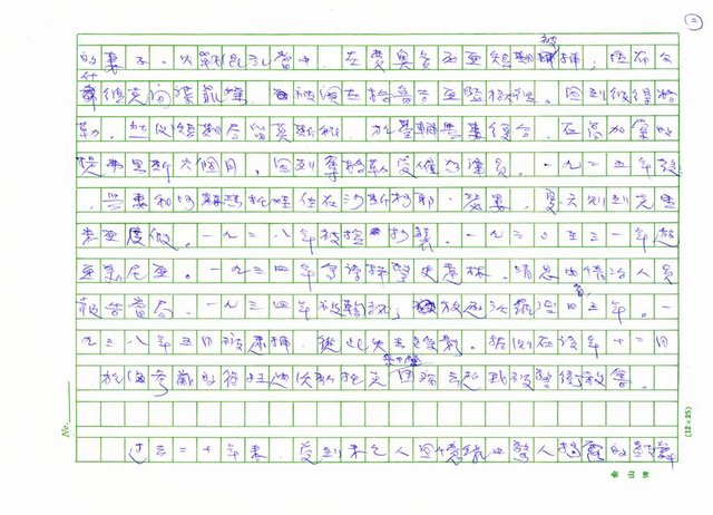 翻譯名稱：《歐洲現代詩人介紹》之25─曼傑利斯塔姆（Osip Mandelstam，1891～1938）圖檔，第2張，共24張