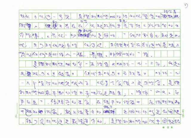 翻譯名稱：《歐洲現代詩人介紹》之25─曼傑利斯塔姆（Osip Mandelstam，1891～1938）圖檔，第8張，共24張