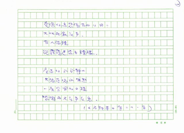 翻譯名稱：《歐洲現代詩人介紹》之25─曼傑利斯塔姆（Osip Mandelstam，1891～1938）圖檔，第10張，共24張