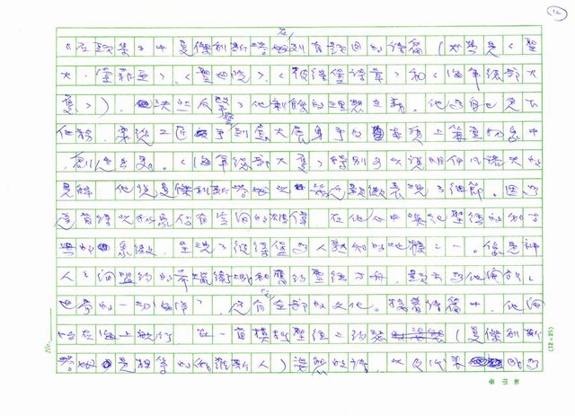 翻譯名稱：《歐洲現代詩人介紹》之25─曼傑利斯塔姆（Osip Mandelstam，1891～1938）圖檔，第12張，共24張