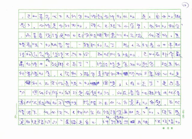 翻譯名稱：《歐洲現代詩人介紹》之25─曼傑利斯塔姆（Osip Mandelstam，1891～1938）圖檔，第16張，共24張