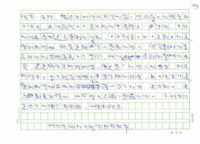 翻譯名稱：《歐洲現代詩人介紹》之25─曼傑利斯塔姆（Osip Mandelstam，1891～1938）圖檔，第23張，共24張