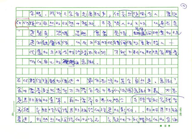 翻譯名稱：《歐洲現代詩人介紹》之21─翁加雷蒂（Giuseppe Ungaretti，1888～1970）圖檔，第3張，共22張