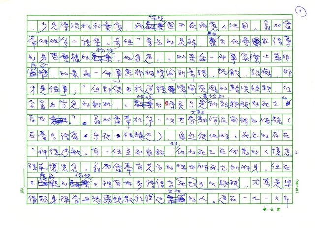 翻譯名稱：《歐洲現代詩人介紹》之21─翁加雷蒂（Giuseppe Ungaretti，1888～1970）圖檔，第11張，共22張