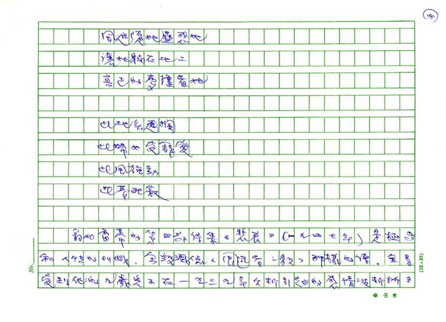 翻譯名稱：《歐洲現代詩人介紹》之21─翁加雷蒂（Giuseppe Ungaretti，1888～1970）圖檔，第18張，共22張