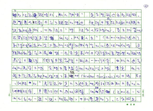 翻譯名稱：《歐洲現代詩人介紹》之18─貝恩（Gottfried Benn，1886～1956）圖檔，第6張，共20張